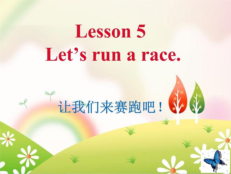 Lesson5 第2课时课件01