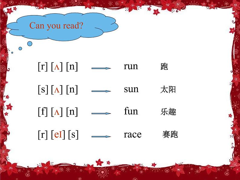 Lesson5 第2课时课件08