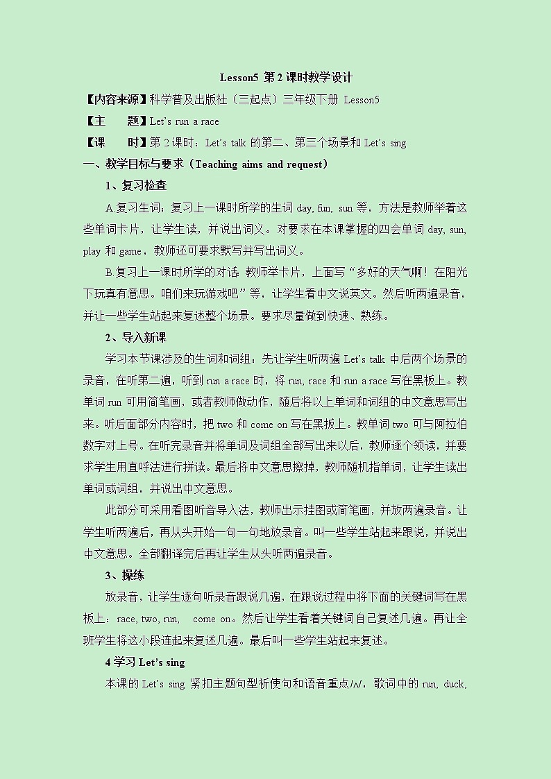 Lesson5_第2课时教学设计01