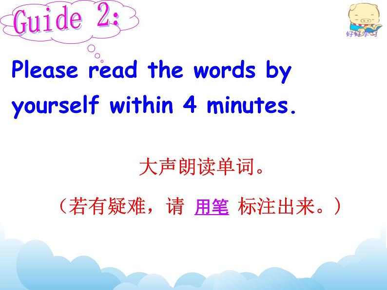 Lesson7 第1课时课件05