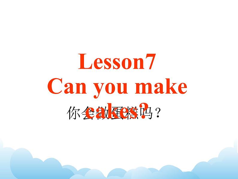 Lesson7 第2课时课件01