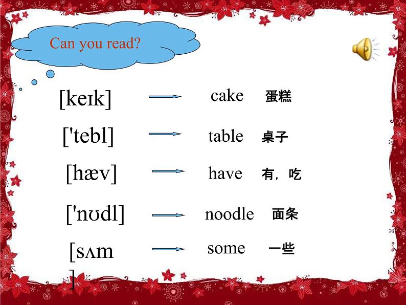 Lesson7 第2课时课件06