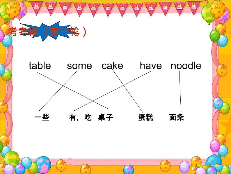 Lesson7 第2课时课件07