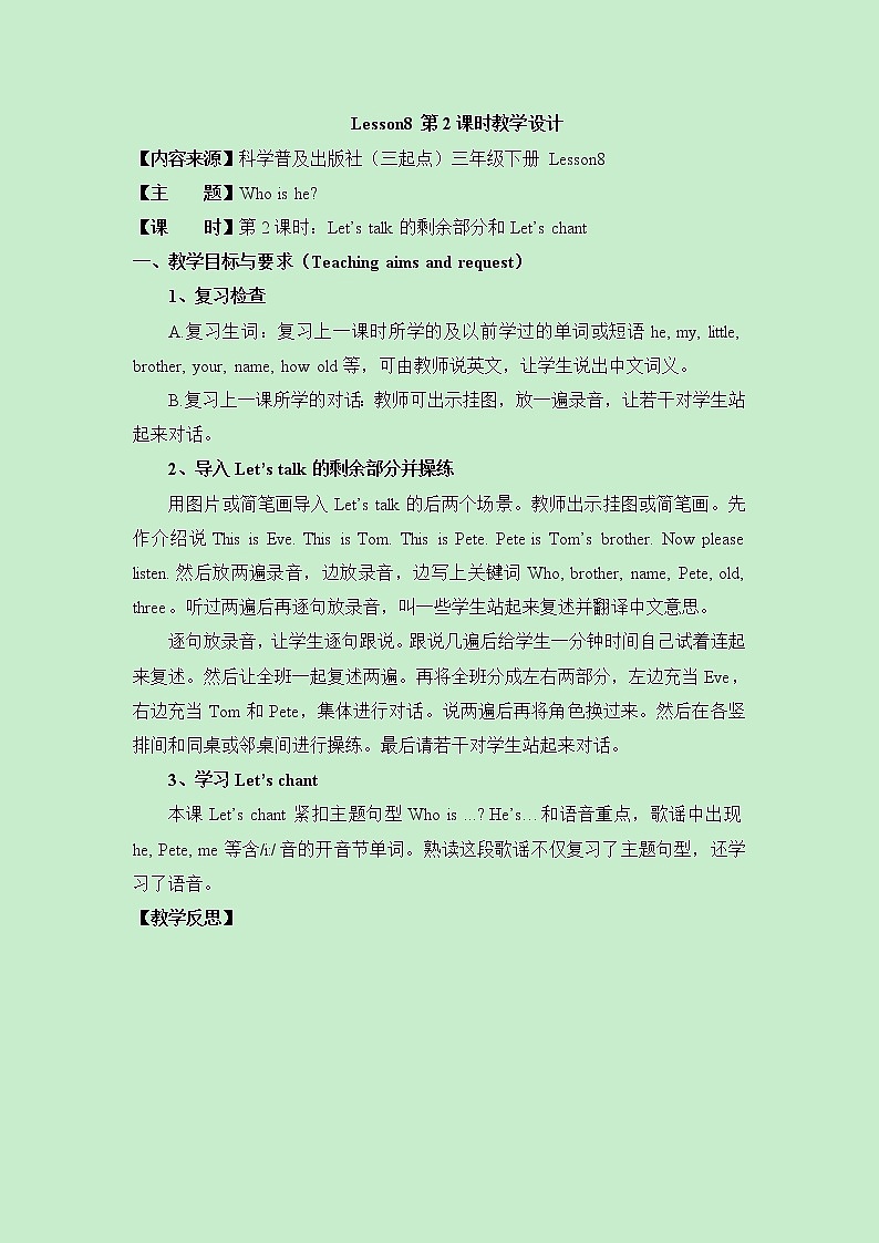 Lesson8_第2课时教学设计01