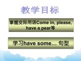 Lesson11 第1课时课件