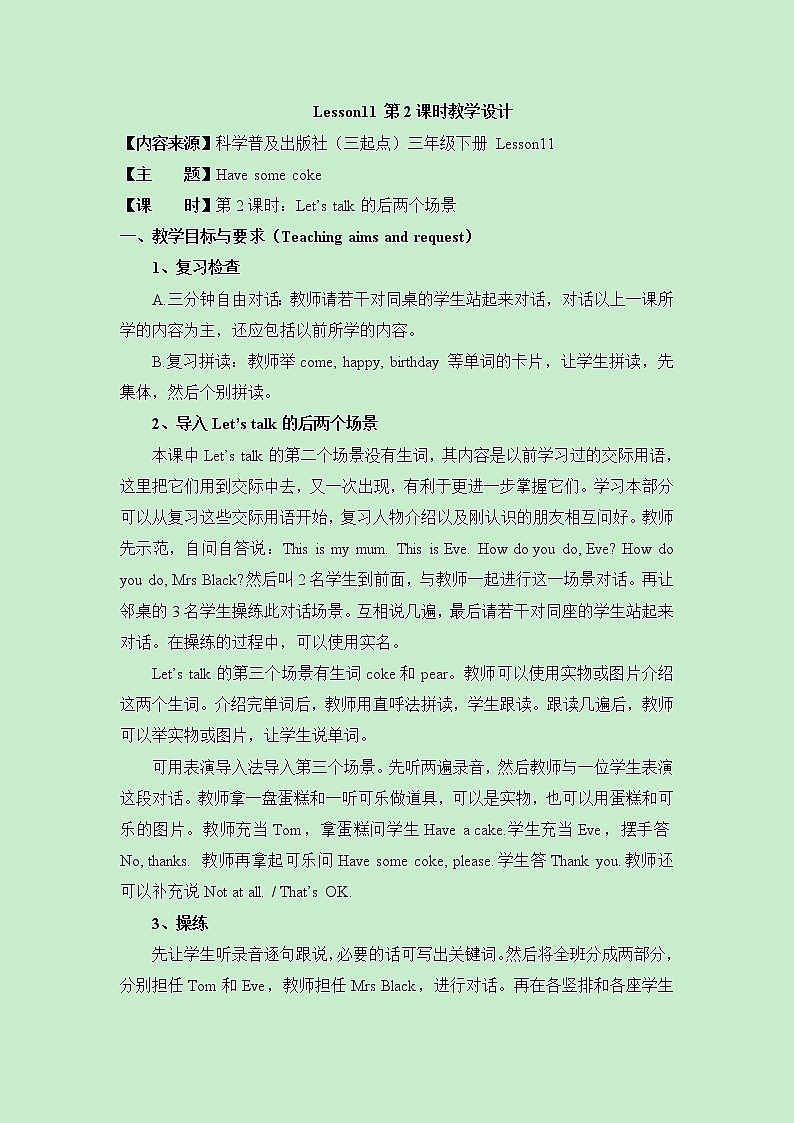 Lesson11_第2课时教学设计01