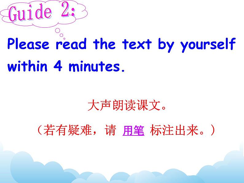 Lesson12 第2课时课件04