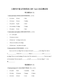 小学英语人教版 (PEP)五年级上册Unit 6 In a nature park综合与测试巩固练习