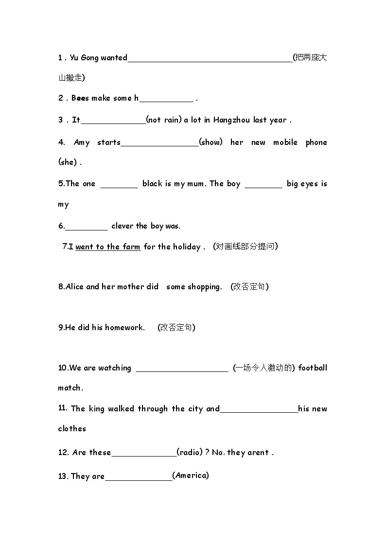 译林版英语六年级上册练习01