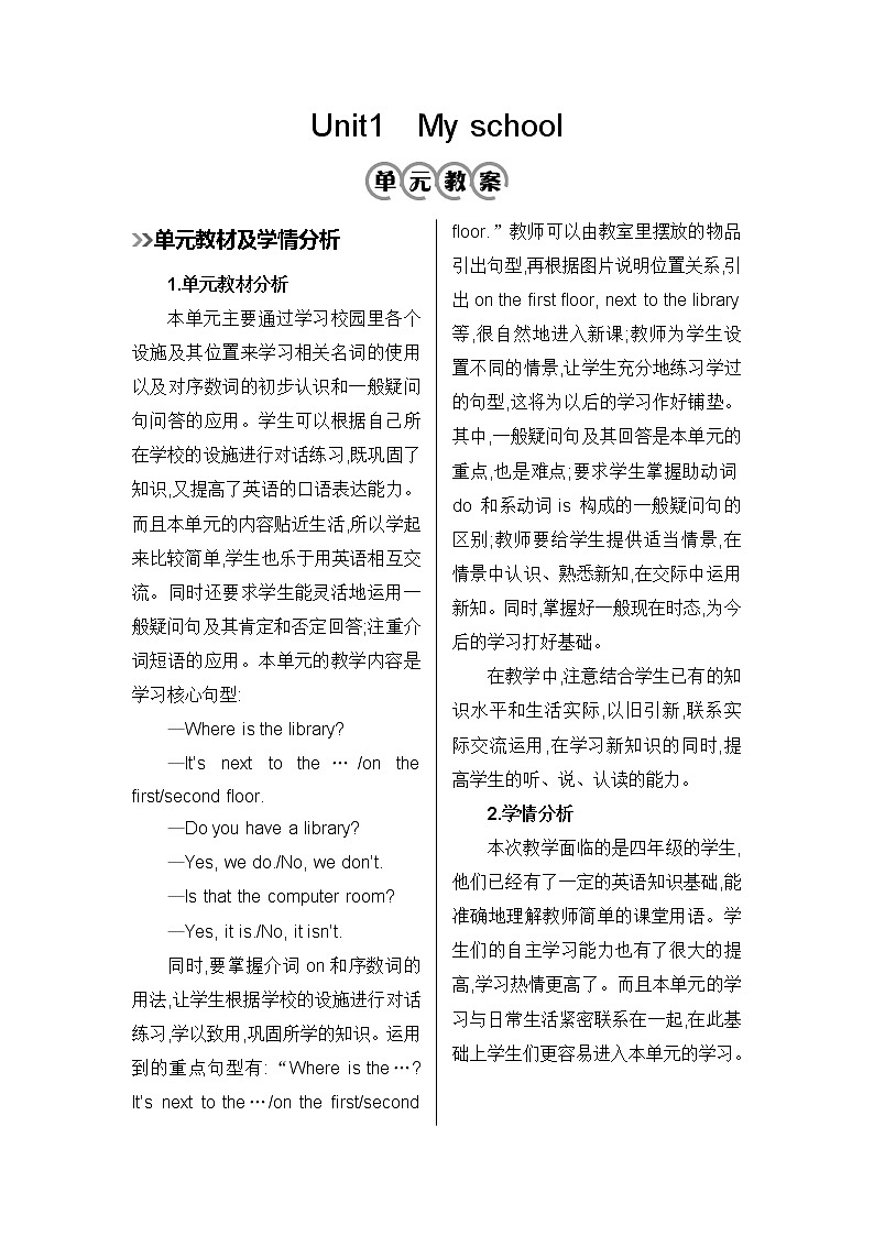 人教版英语四年级下册 Unit 1 Part A  第1课时 PPT课件+教案01