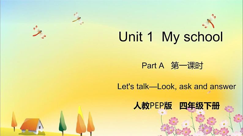 人教版英语四年级下册 Unit 1 Part A  第1课时 PPT课件+教案01