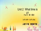 人教版英语四年级下册 Unit 2  Part A  第1课时 PPT课件+教案