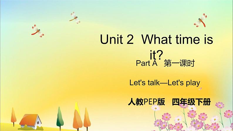 人教版英语四年级下册 Unit 2  Part A  第1课时 PPT课件+教案01