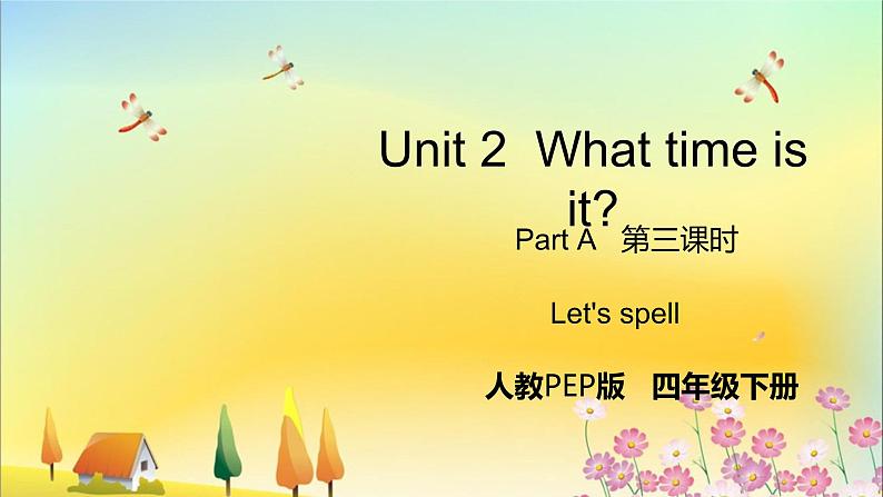 人教版英语四年级下册 Unit 2  Part A  第3课时 PPT课件+教案01