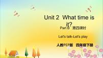 2020-2021学年Unit 2 What time is it? Part B图片ppt课件