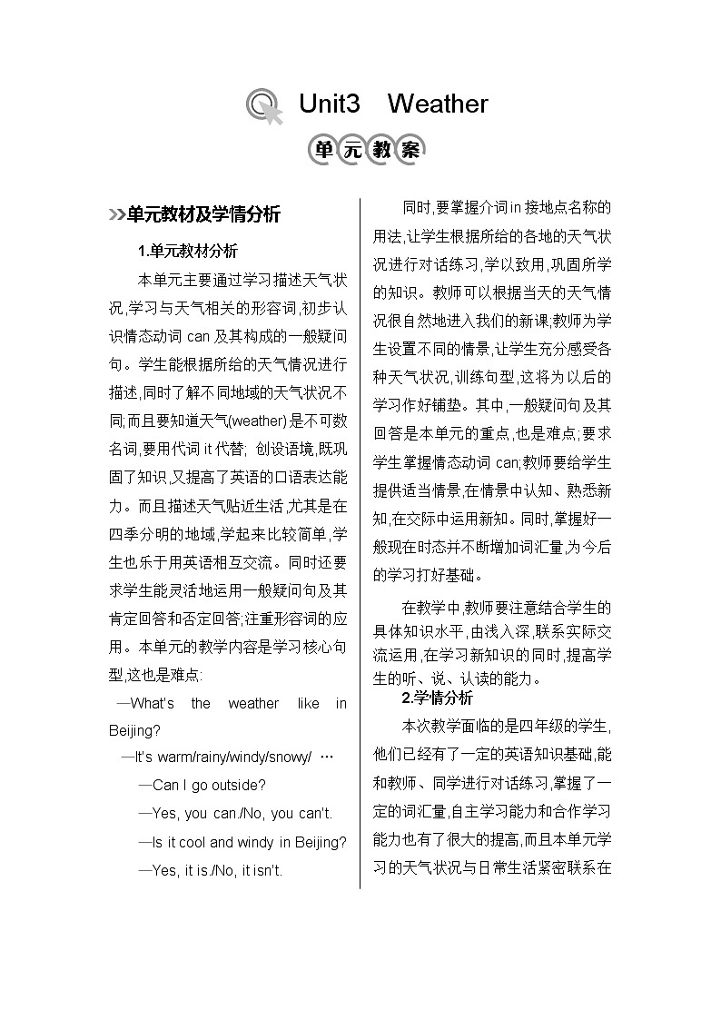 第一课时教案第1页