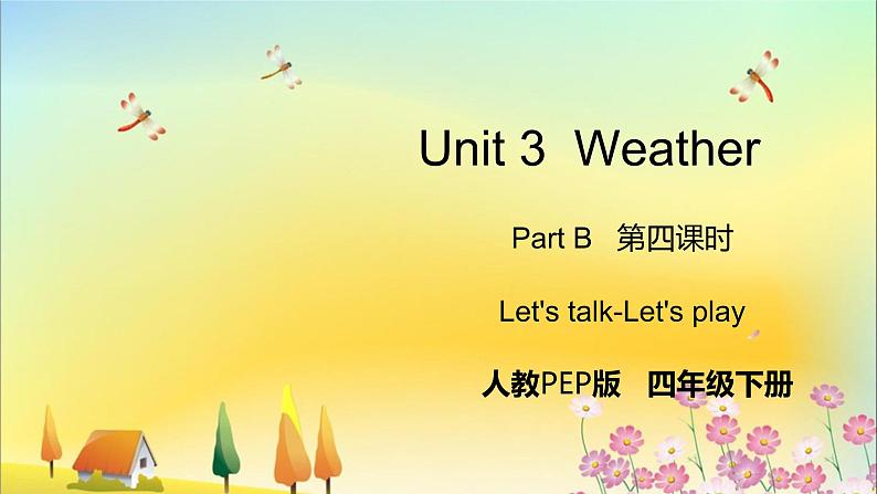 人教版英语四年级下册 Unit 3  Part B  第4课时 PPT课件+教案01