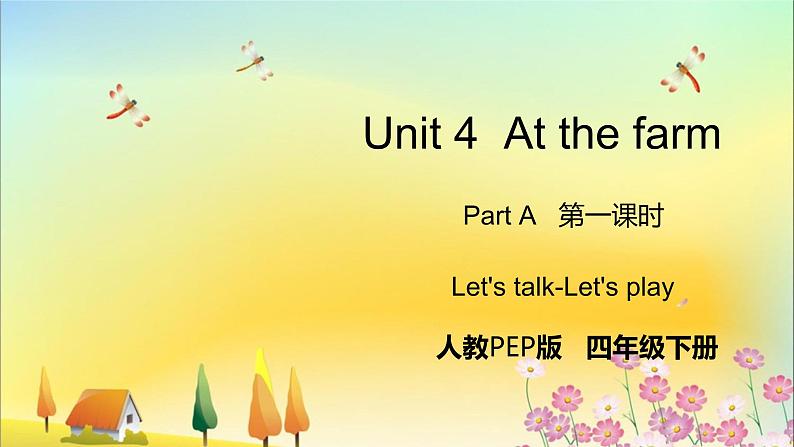 人教版英语四年级下册 Unit 4  Part A  第1课时 PPT课件+教案01