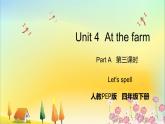 人教版英语四年级下册 Unit 4  Part A  第3课时 PPT课件+教案