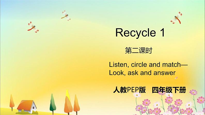 Recycle 1 第二课时第1页