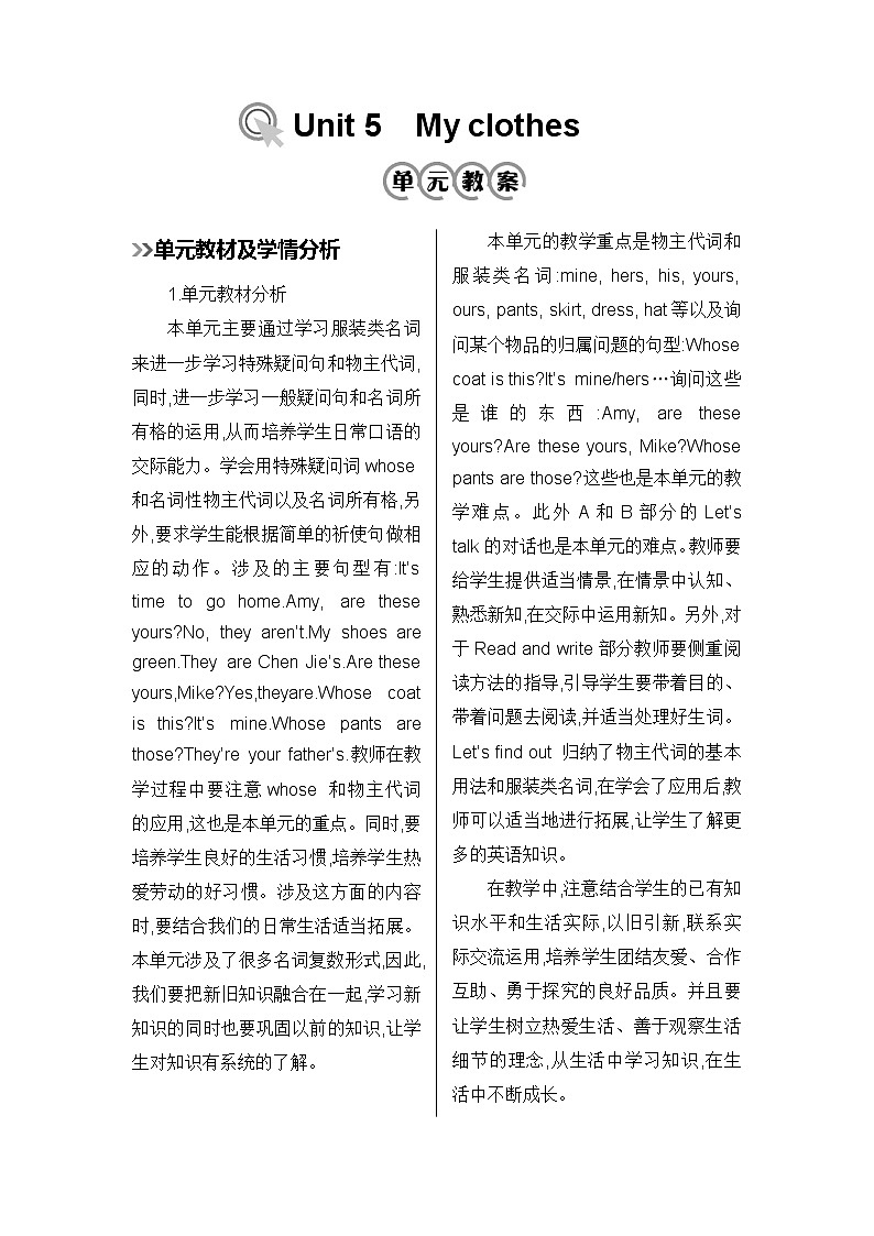 人教版英语四年级下册 Unit 5  Part A  第1课时 PPT课件+教案01