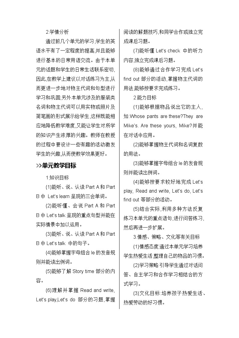 人教版英语四年级下册 Unit 5  Part A  第1课时 PPT课件+教案02