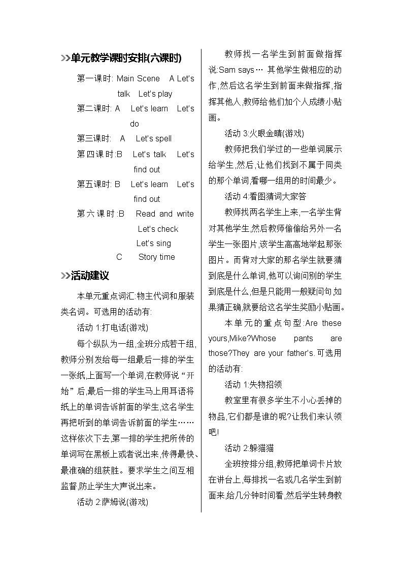 人教版英语四年级下册 Unit 5  Part A  第1课时 PPT课件+教案03