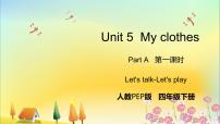 英语四年级下册Unit 5 My clothes Part A教学ppt课件