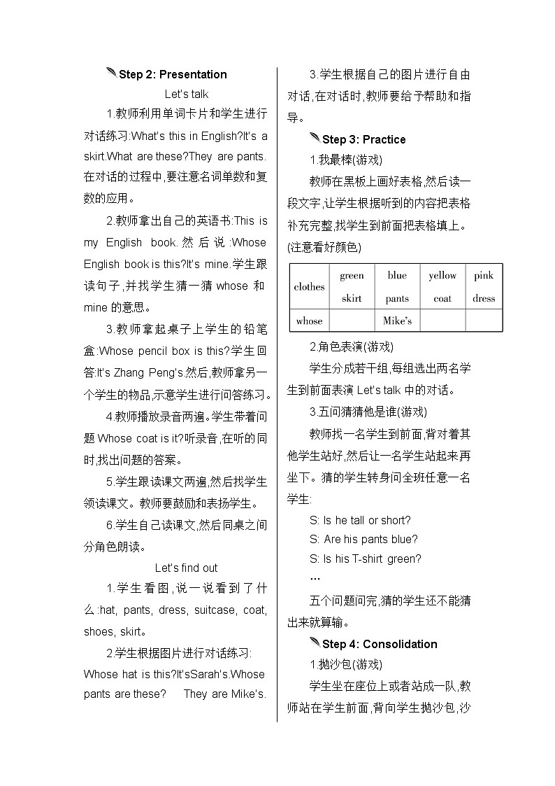 人教版英语四年级下册 Unit 5  Part B  第4课时 PPT课件+教案02