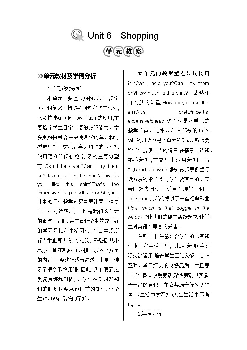 人教版英语四年级下册 Unit 6  Part A  第1课时 PPT课件+教案01