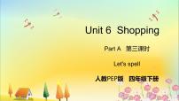 人教版 (PEP)四年级下册Unit 6 Shopping Part A背景图ppt课件