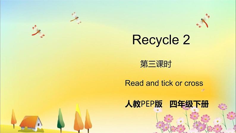 人教版英语四年级下册 Recycle 2 PPT课件+教案01