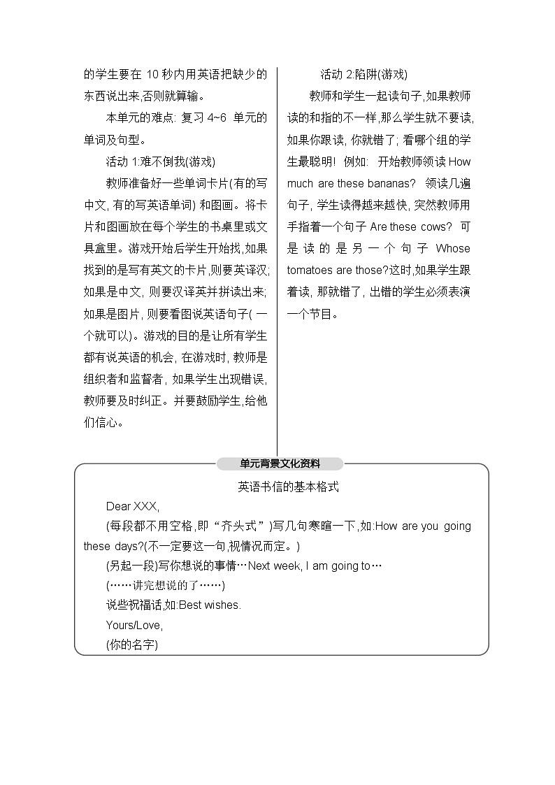 人教版英语四年级下册 Recycle 2 PPT课件+教案03