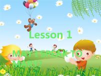 小学科普版Lesson 1 May I speak to Mary?优秀课件ppt