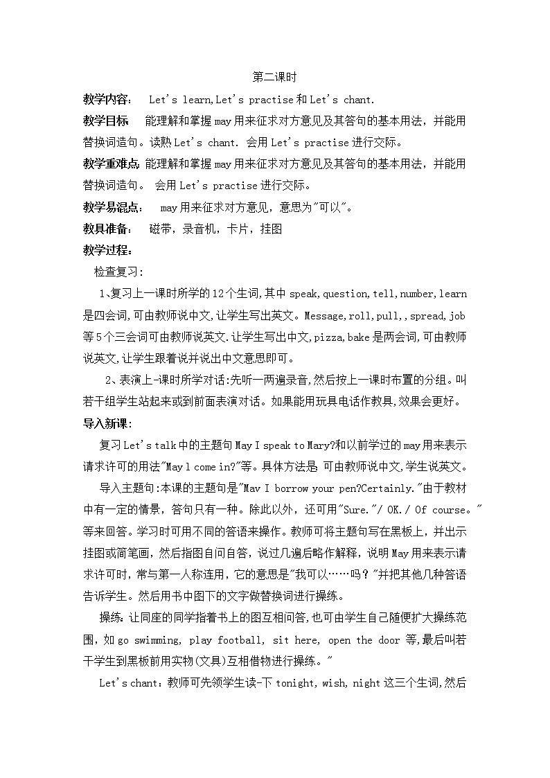 Lesson 1  第2课时教案01