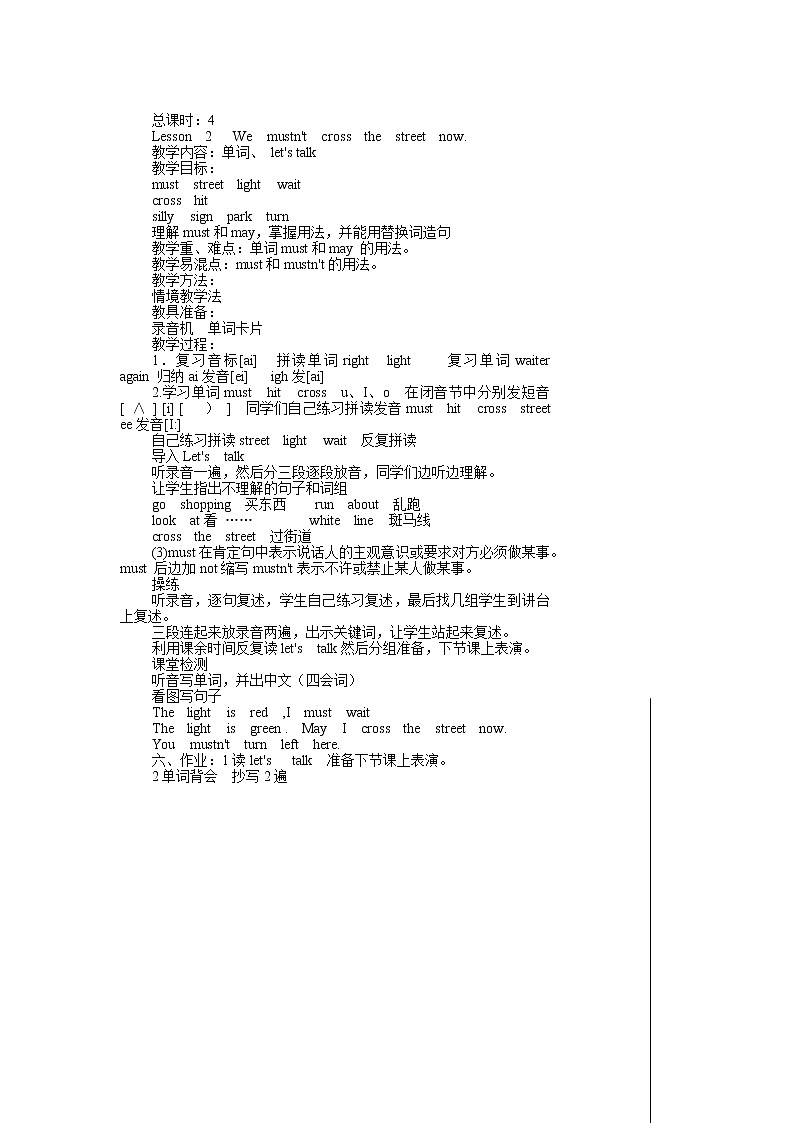 Lesson 2  第1课时教案第1页