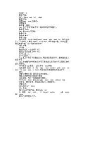 小学英语科普版五年级下册Lesson 2 We mustn't cross the street now优质第2课时教案及反思