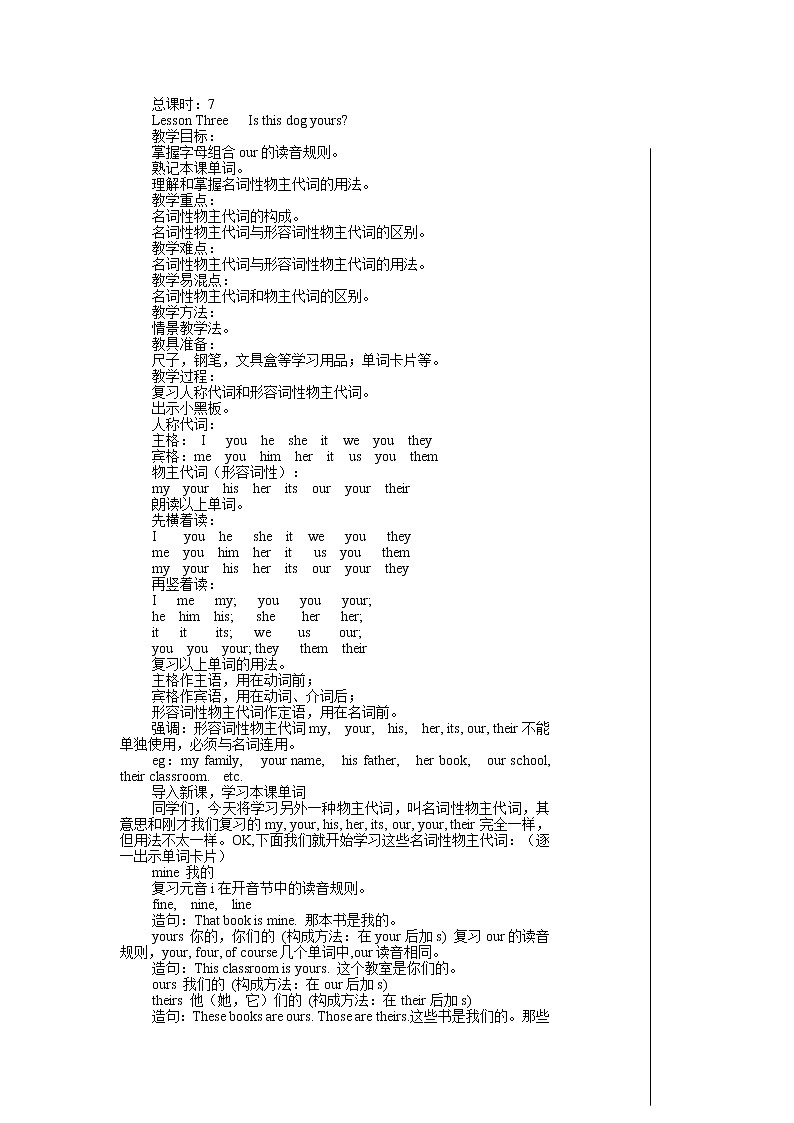 Lesson 3  第1课时教案01