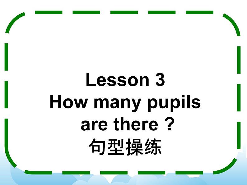 Lesson3 第2课时 课件01