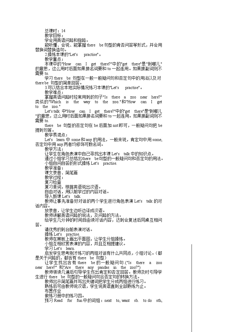 Lesson 5  第2课时教案01