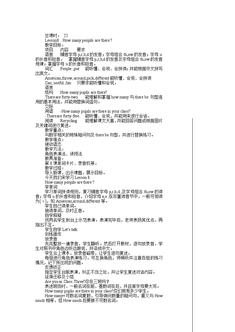 Lesson8  第1课时教案课件PPT第1页