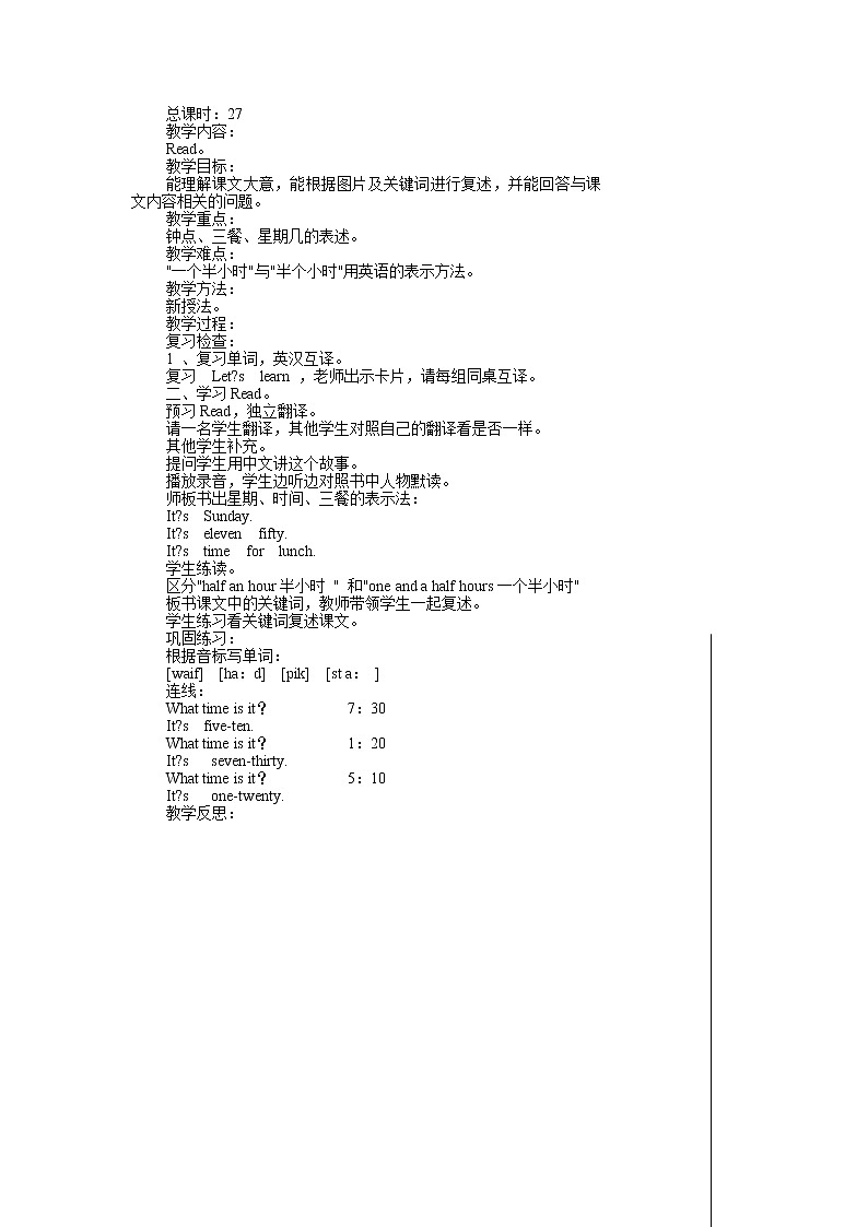 Lesson9  第2课时教案第1页