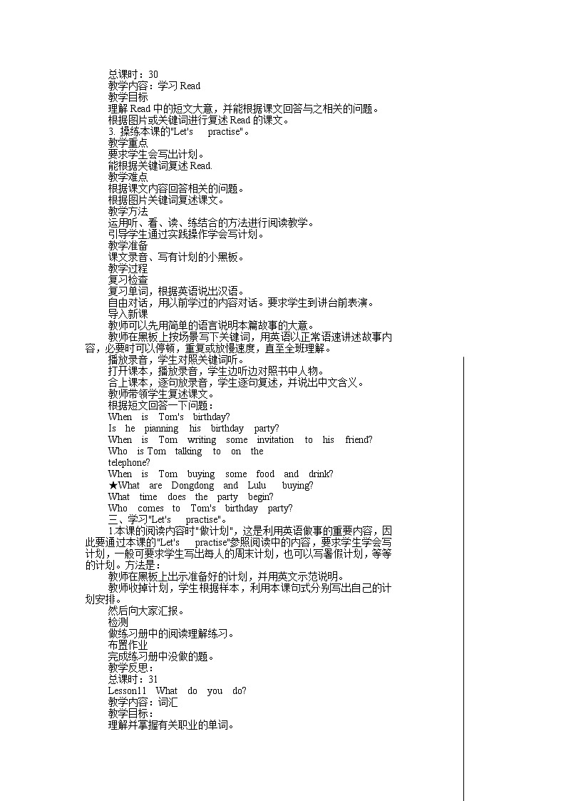 Lesson11  第1课时教案01