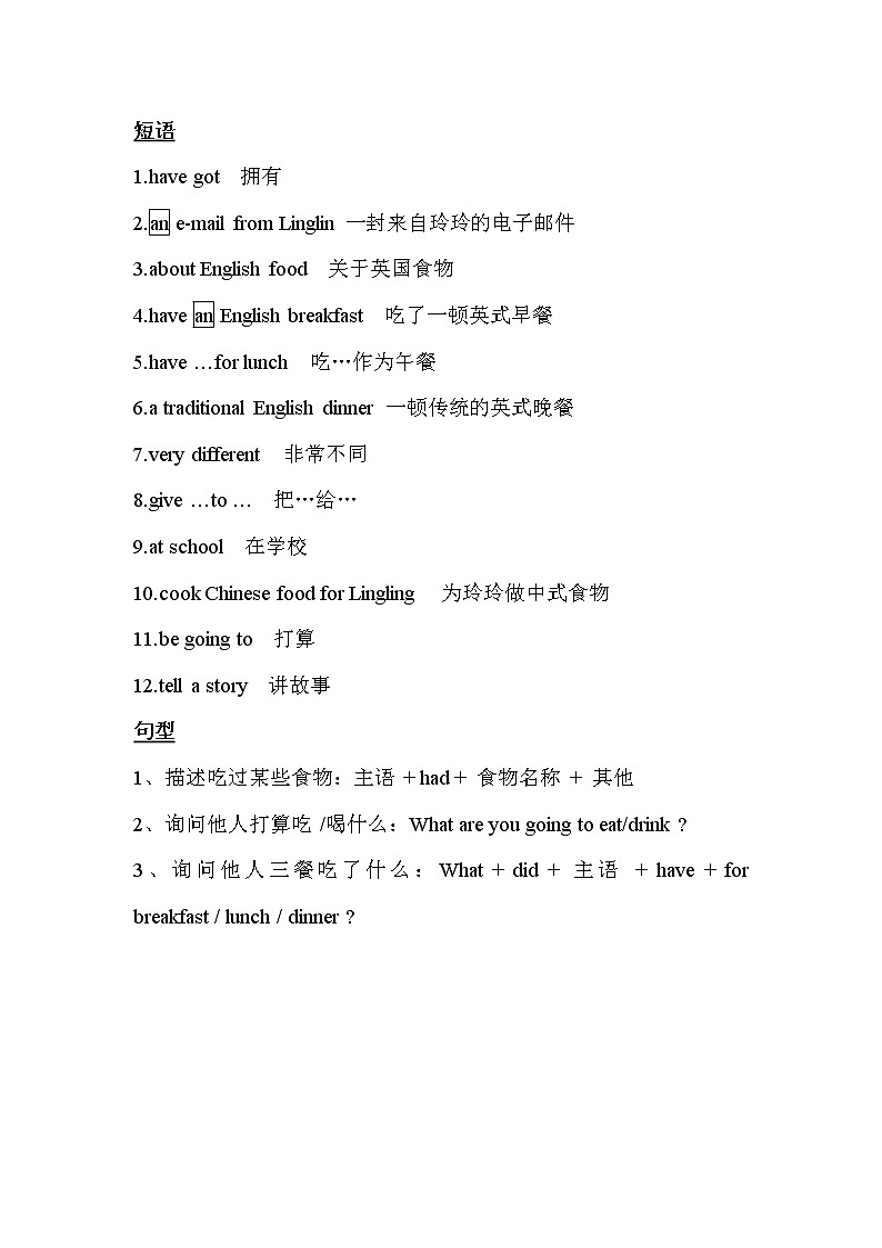 外研版英语五年级下册 Module 3 重点短语和句型01