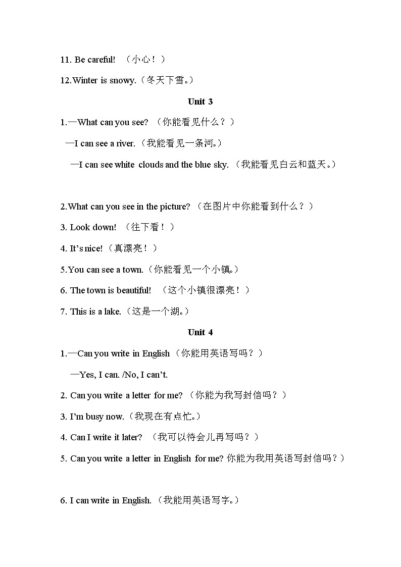 新湘少版四年级下册全册所有单元句型归纳02