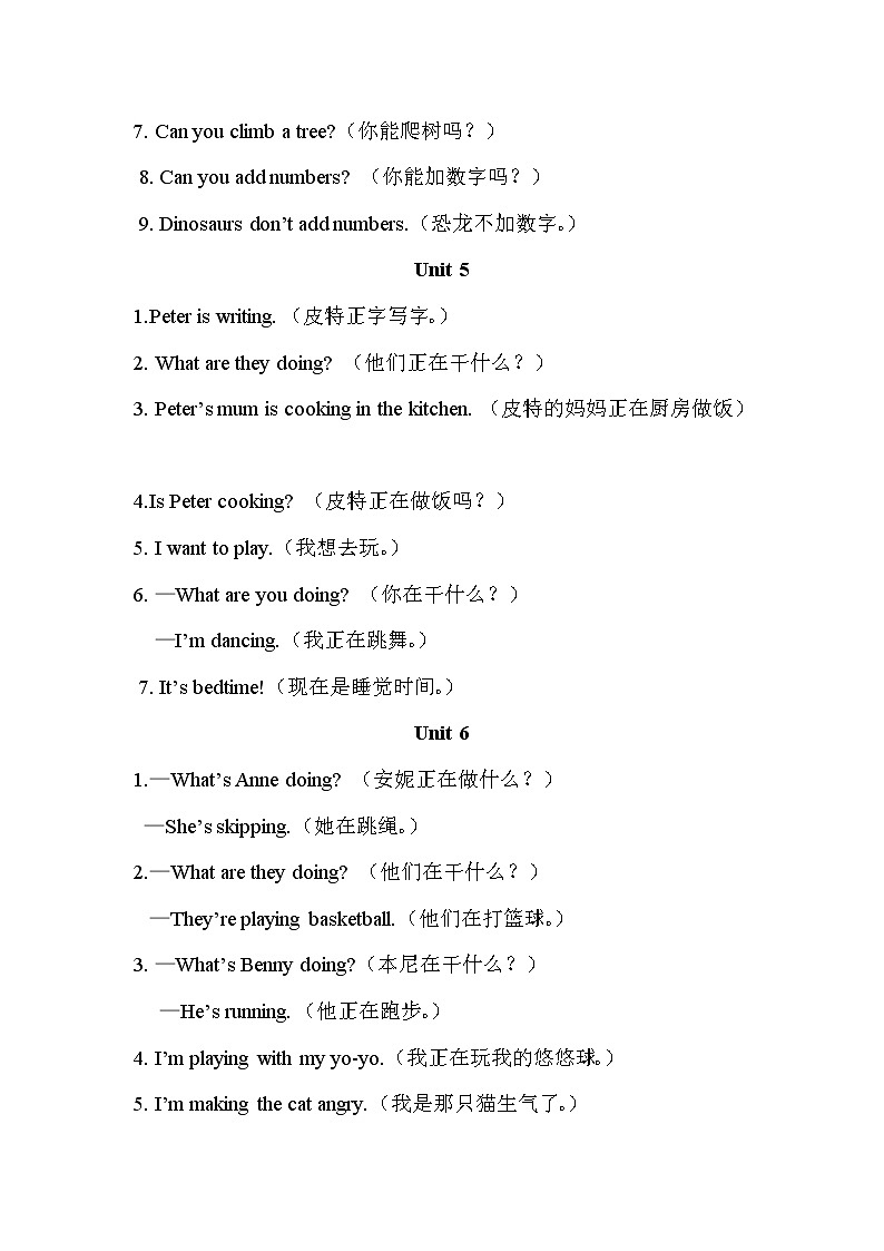 新湘少版四年级下册全册所有单元句型归纳03