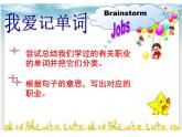 牛津上海版（試用本）小學(xué)四年級(jí)上冊(cè) Module 2 Unit 2 Jobs_課件