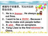 牛津上海版（試用本）小學(xué)四年級(jí)上冊(cè) Module 2 Unit 2 Jobs_課件