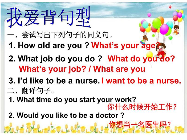 牛津上海版（试用本）小学四年级上册 Module 2 Unit 2 Jobs_课件06