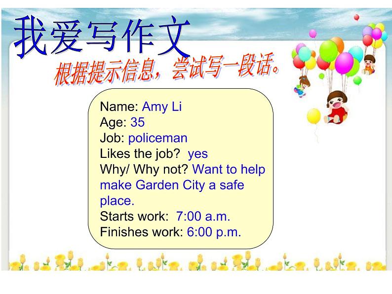 牛津上海版（试用本）小学四年级上册 Module 2 Unit 2 Jobs_课件07